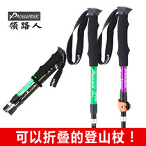 Paceleader guides out of stock five foldable trekking poles walking walking canes outdoor equipment