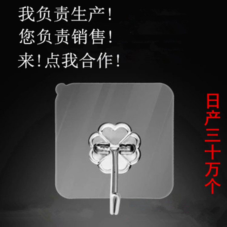 无痕挂钩洗手间粘胶透明旋转不锈钢挂勾魔力免钉塑料粘钩厂家批发