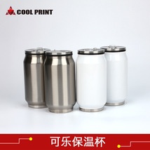 DIY易拉罐保温杯创意空白热转印涂层双层不锈钢真空可乐水杯批发
