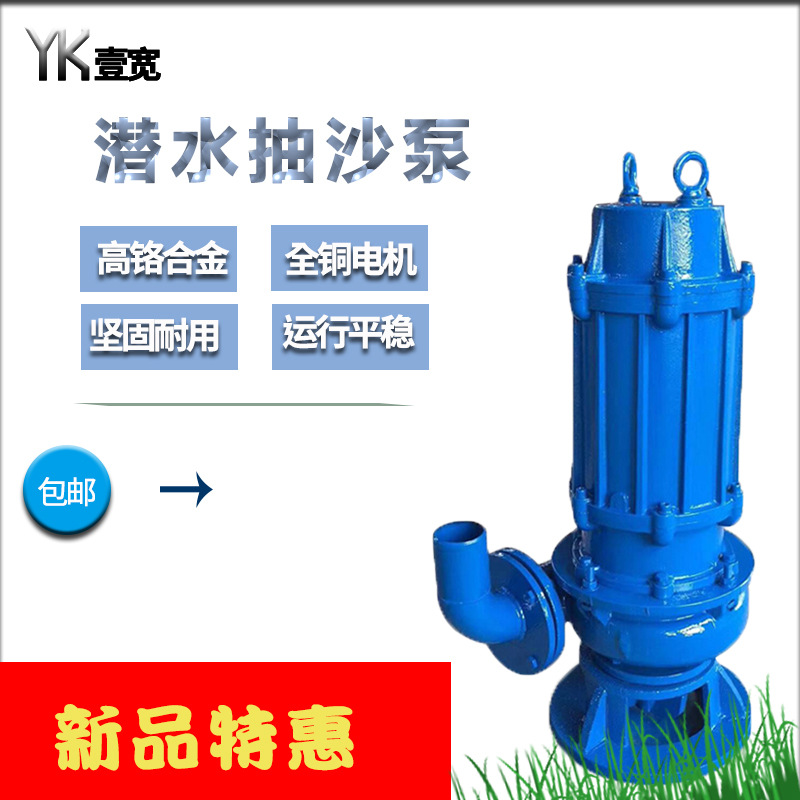 Submersible Slurry Pump Mixing Non-Clogging Sand Pumping Pump Anti-Wear Alloy Sand Pumping Pump Ship With Large Flow Pump Specification drawing