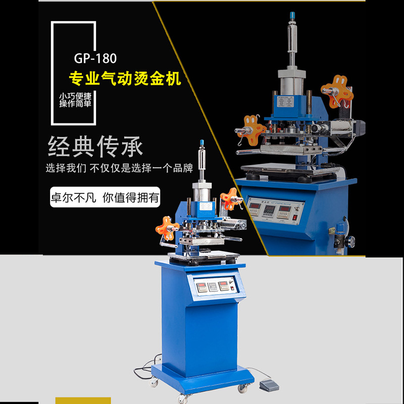 Universal Gp-180 High Platform Pneumatic Stamping Machine Indent Machine Stamping Machine Card Stamping Machine Automatic Roll Stamping Machine Application Scenario