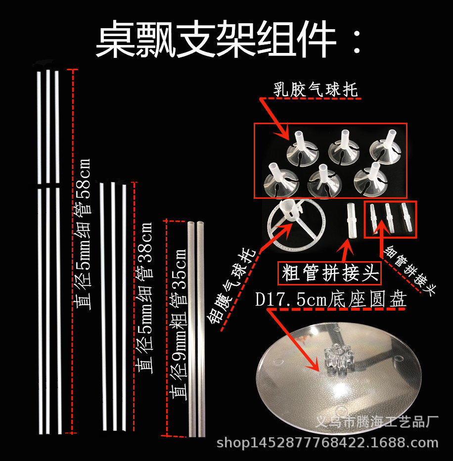 a桌飘组件2.jpg