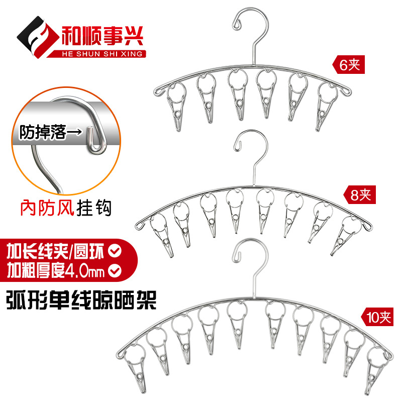 不锈钢晒衣架产品图