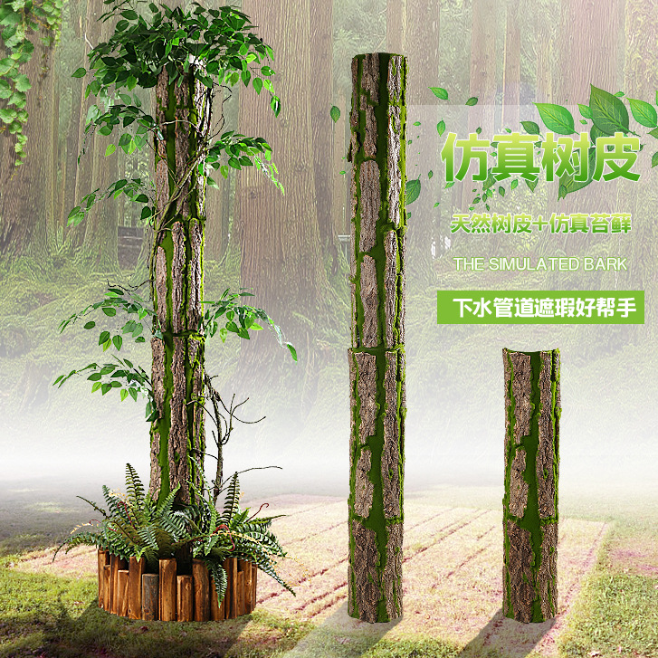 批发仿真树皮原始农庄造景天然树皮真木皮水管装饰假树/一件起批