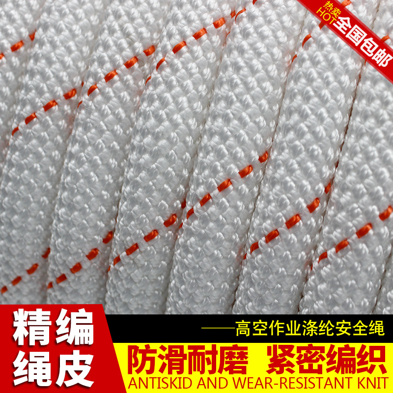 耐磨尼龙绳户外高空作业外墙清洗安全绳消防逃生救生绳厂家直销