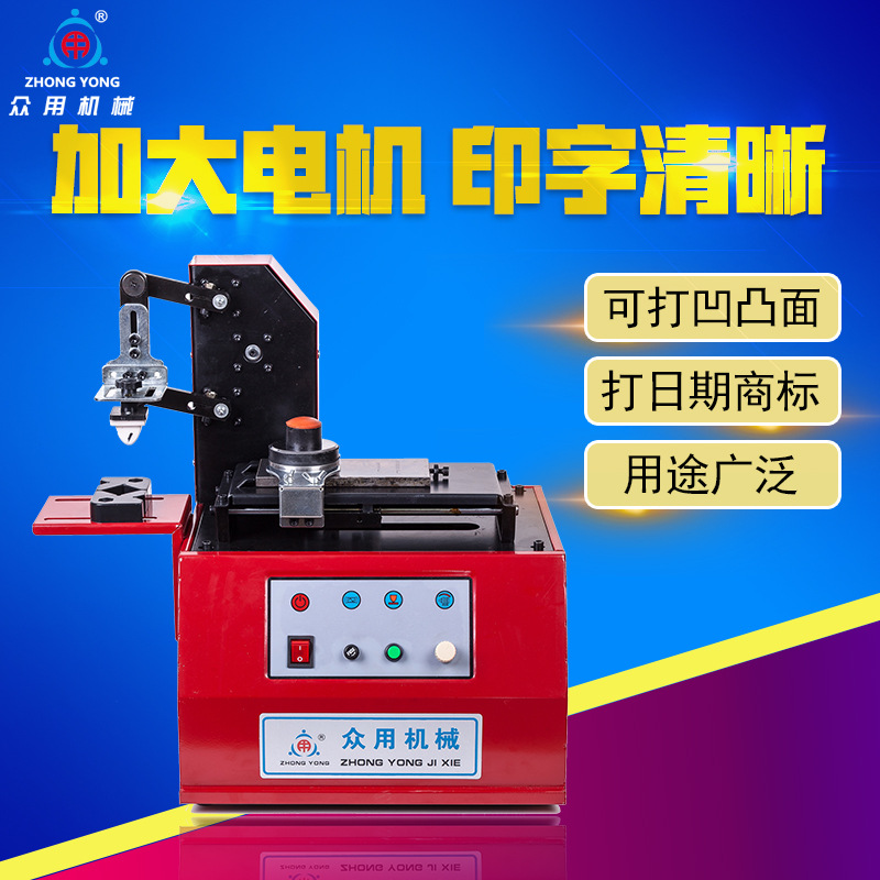 众用TDY-380油墨油盅移印机自动打码机印码机生产日期电动喷码机详情图2