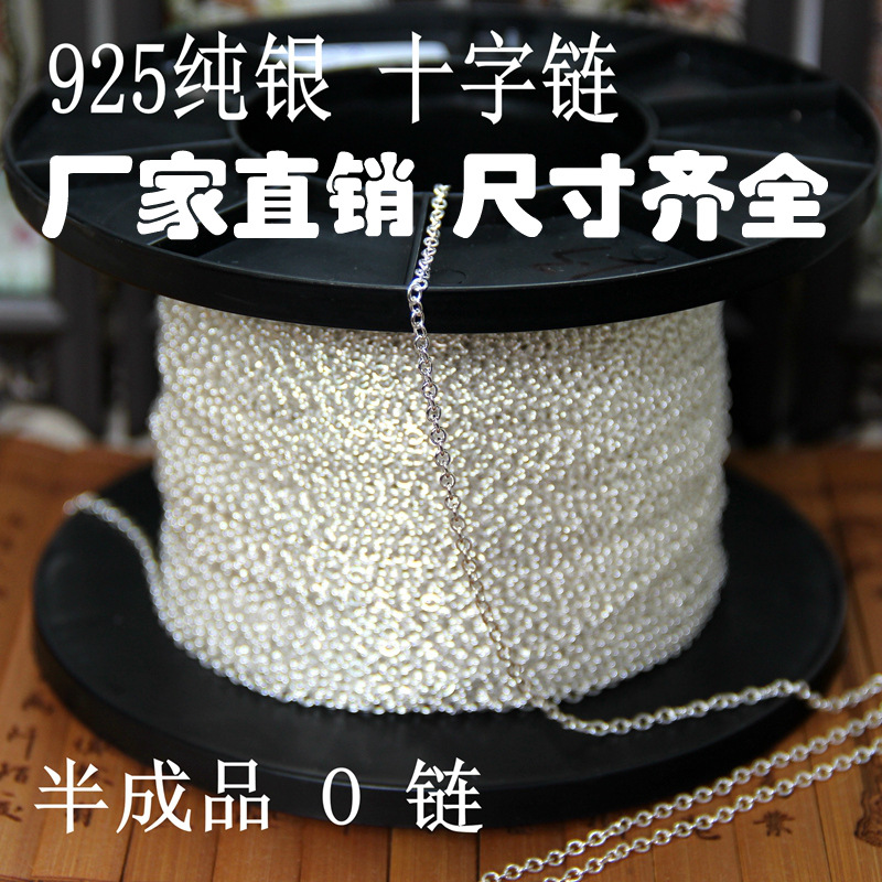 手工时尚925银超细十字链电镀18k黄金O形链半成品链银饰DIY配件