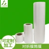 The shrink film factory supplies transparent PE heat shrink film, packaging roll film, PE heat shrink film and plastic film wholesale details Picture