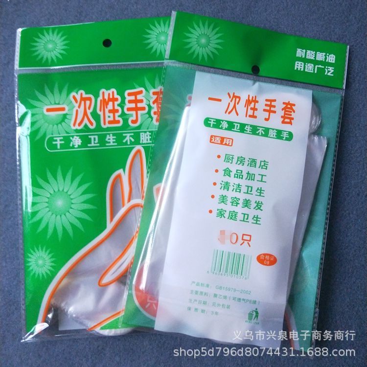 一次性手套/塑料透明手套/一次性塑料手白底实物图