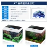 Desktop fish tank, ecological fish tank, aquarium, glass tropical fish, Golden Creativity, Super white aquatic plant landscape, AT-350 Application Scenario