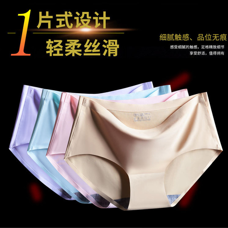 Wholesale of new red women's underwear for the zodiac year, ice-silk seamless one-piece triangle pants, large-sized mid-waist mask pants