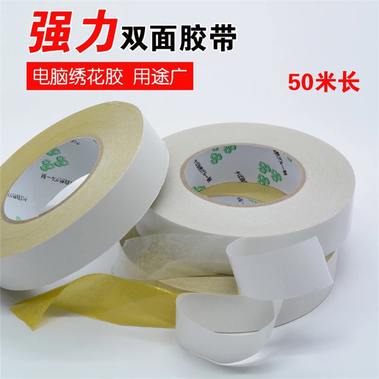 Strong adhesive butter double-sided tape, high-adhesion computer embroidery leather goods and shoe materials special double-sided tape, can be cut into different sizes details Picture