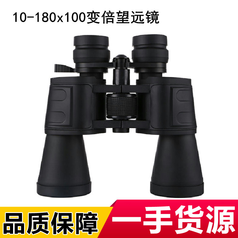 10-180X100变倍望远镜 高清高倍双筒户外望远镜 跨境电商热销