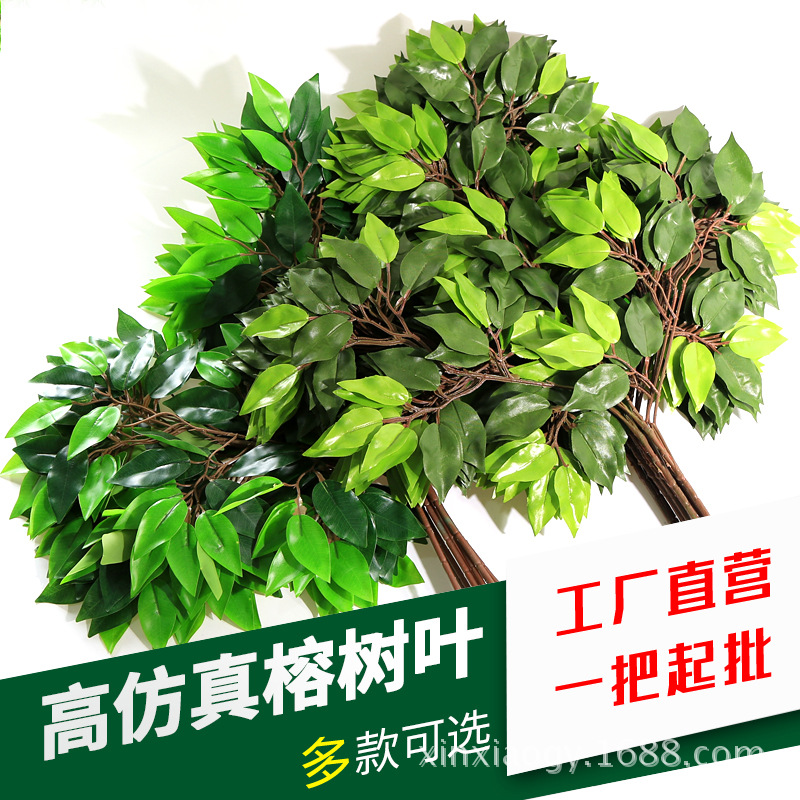 Al por mayor simulación de la sensación de las hojas ramas hojas de abedul ramas de ficus árboles falsos plantas verdes sobre goma hojas ingeniería paisaje Specification image
