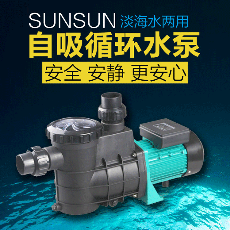 We supply SenSUN water pumps, submersible fountain pumps, self-priming circulating water pumps and multi-functional submersible pumps Specification image