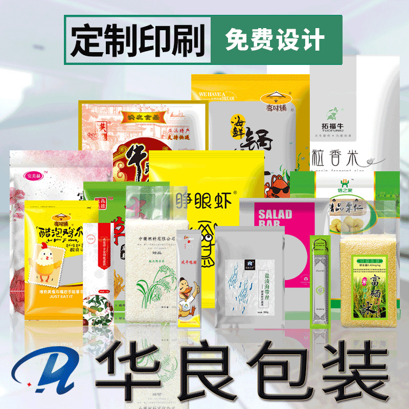 塑料食品袋实物图
