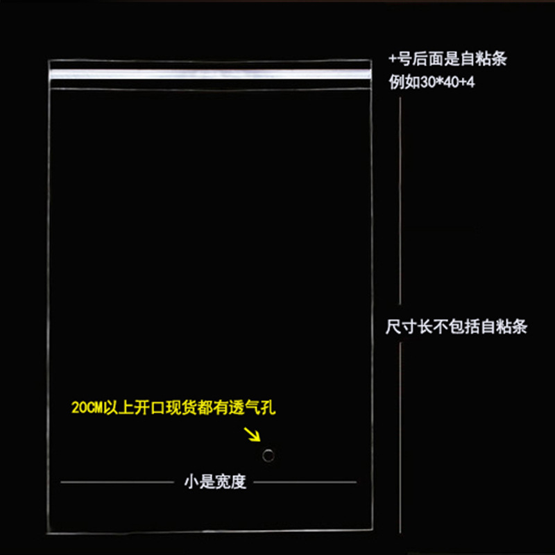 深圳厂家现货/OPP自粘袋/透明塑料袋产品图