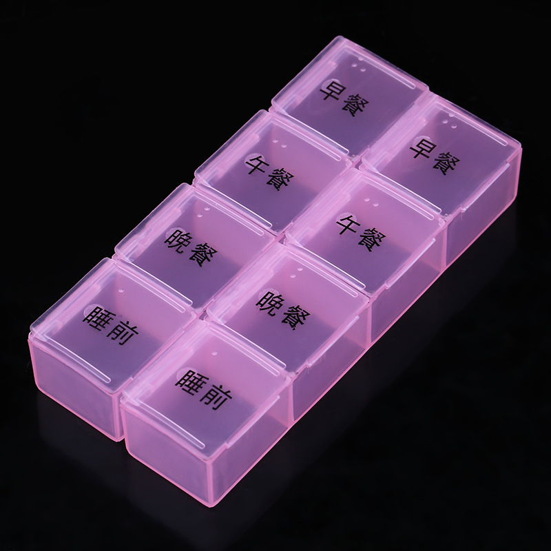 热销新款药盒  早中晚2入4格 加盖防尘塑料收纳盒加工定制