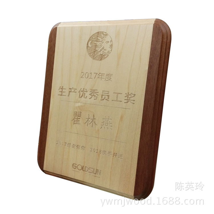 义乌名匠 定制实木奖牌 雕刻授权牌 加盟牌证书荣誉定做