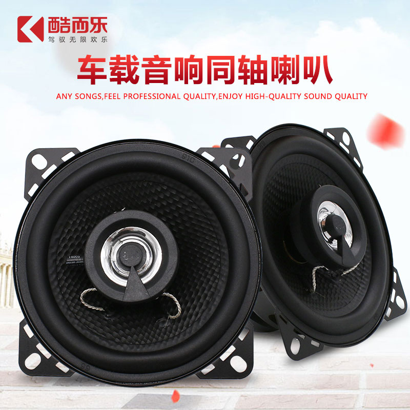 Wholesale car speaker 4 "5" 6.5 "6*9" coaxial speaker car speaker Specification drawing