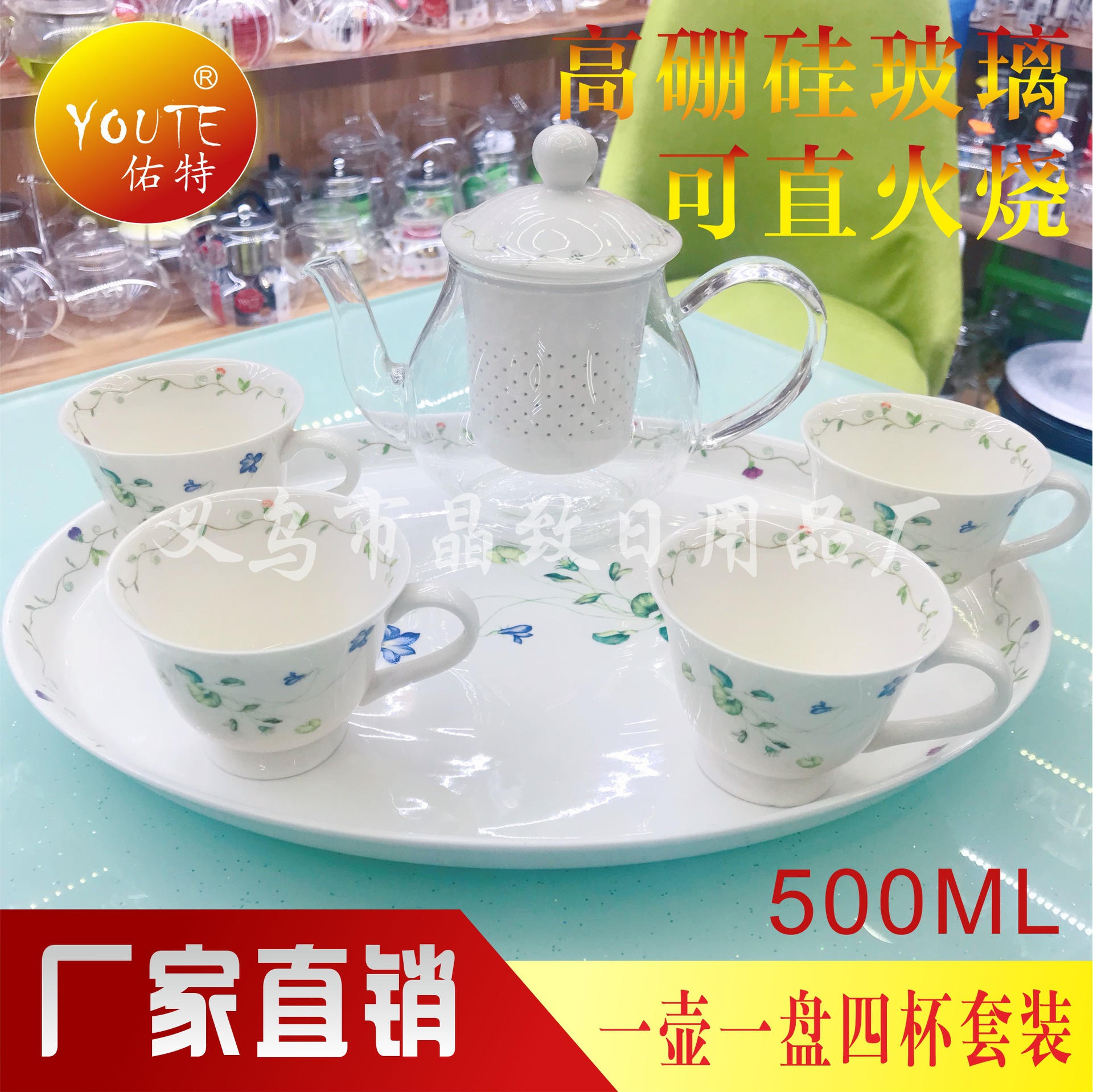 晶致高硼硅玻璃陶瓷花茶壶耐高温茶杯直火壶加热煮水一壶四杯套装
