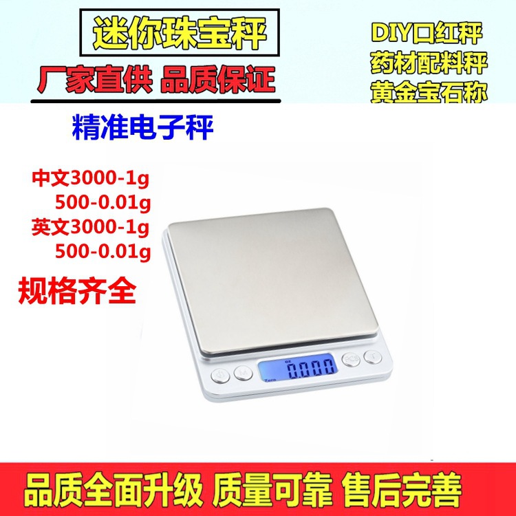 Wholesale Electronic Scale Pocket Jewelry Scale Lipstick Hand Soap Drop Glue Electronic Scale I2000 Kitchen Scale Table Scale Mini full figure