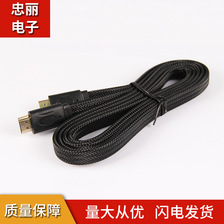 HDMI高清黑扁编网线HDMI高清线铜包钢镀金足米定制电脑视频连接线