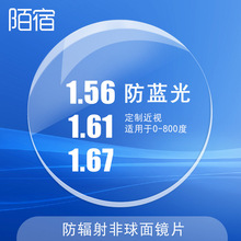 防蓝光眼镜金属圆框平光镜男女眼镜框开球近视眼镜架潮77507陌宿详情18
