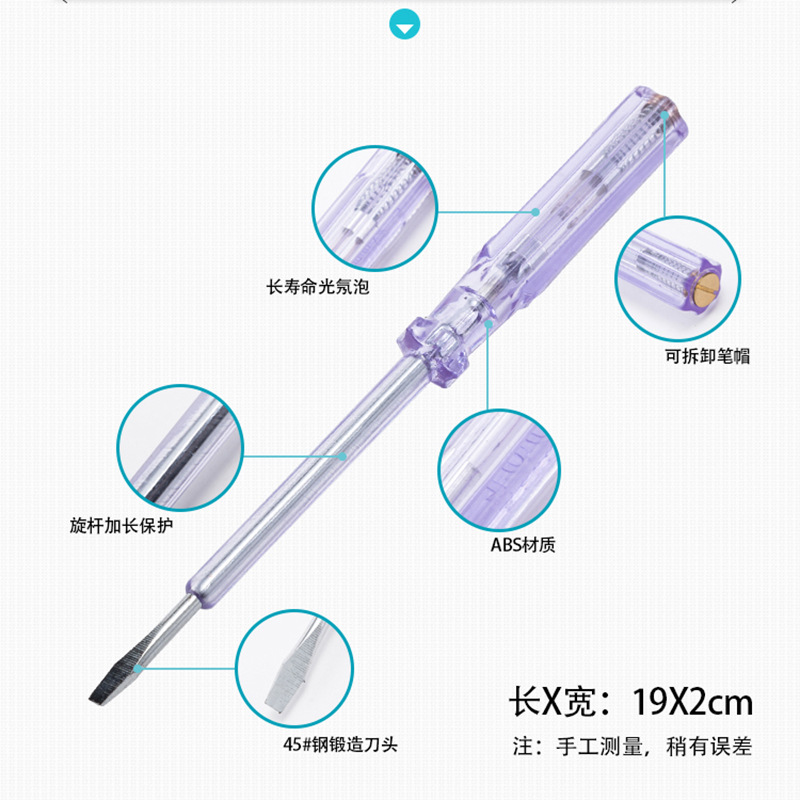 双春电笔:133#单用透明测电笔新品多功能测电笔电子试电笔详情图5