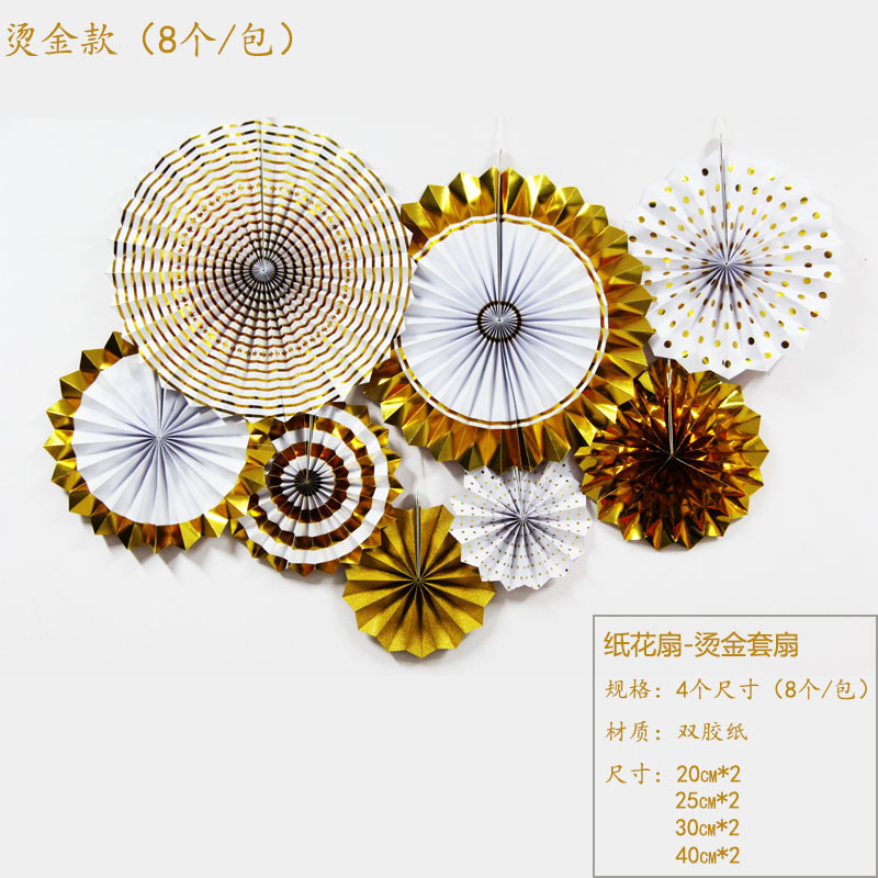 现货批发烫金套扇 8个/包烫金纸花扇 生日派对百搭装饰手工纸花扇