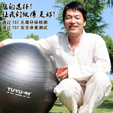 pvc加厚YUYU防爆磨砂瑜伽球 孕妇65CM55CM75CM瑜珈健身球