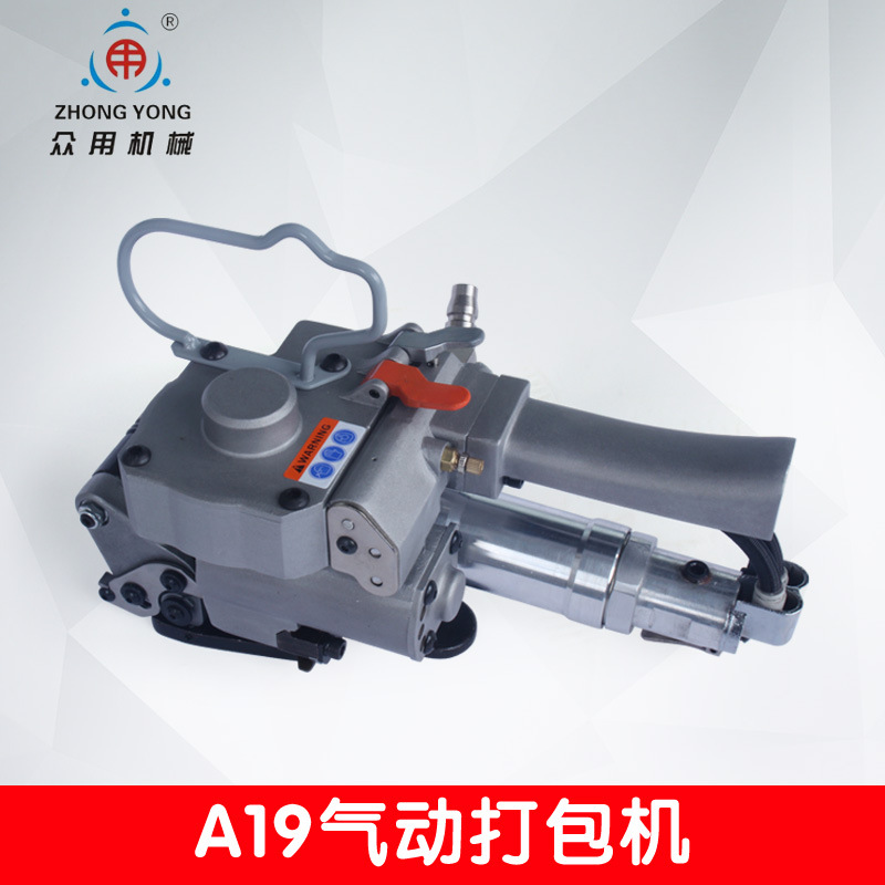 All-Use Brand A19 Pneumatic Baler Non-Buckle Baler Pet Plastic Steel Belt Baler Strapping Machine Hot Melt Machine Specification drawing