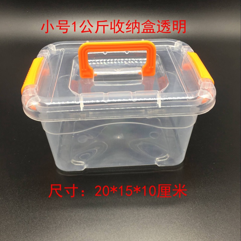 PP食品级透明塑料盒 有盖手提箱桌面玩具衣物储物盒 化妆品收纳盒详情图4