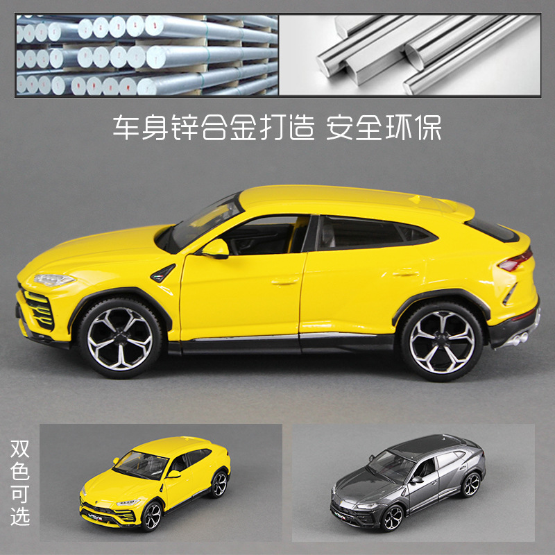Masito's 1/24 Lamborghini Urus Wild Bull SUV off-road vehicle original factory simulation alloy car model toy metal ornament Specification image