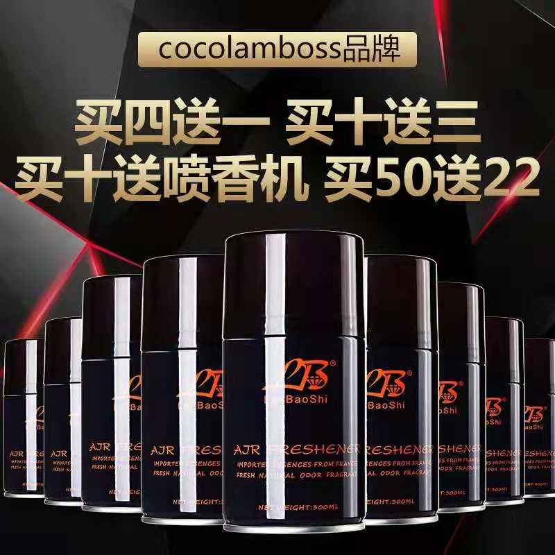 自动喷香机K细节图