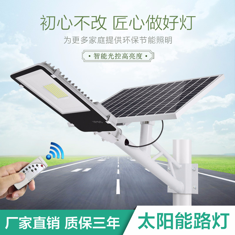 Solar street lights outdoor solar lights garden garden lights led rural road lighting Jindou street lamp manufacturers