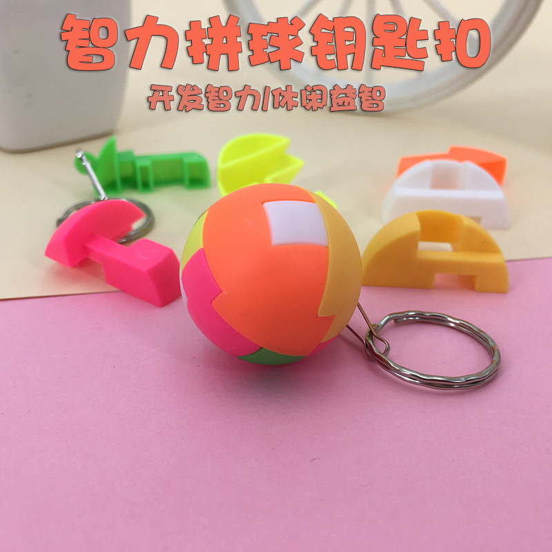 创意智力拼装球儿童益智拼插积木玩具男女孩怀旧魔方球玩具礼品