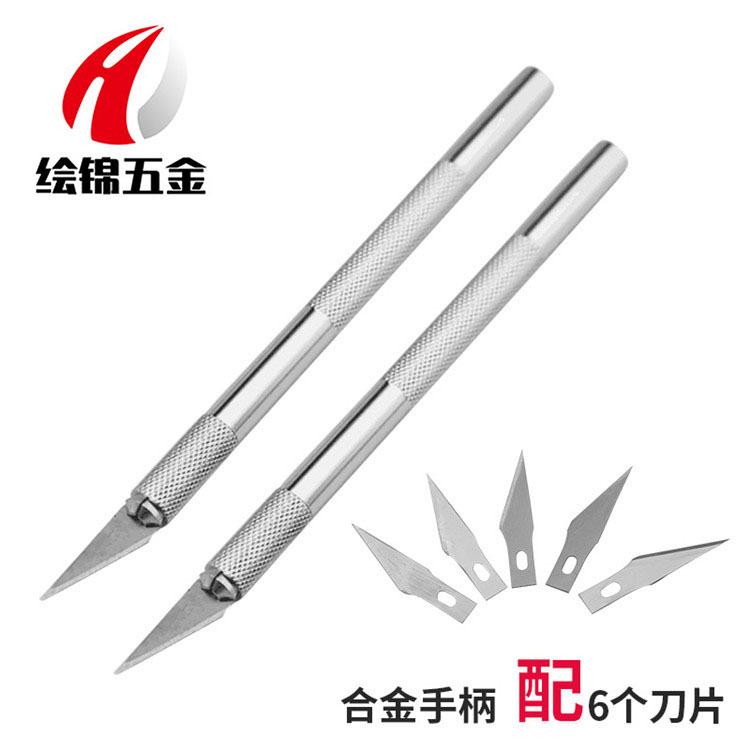 不锈钢防滑手机贴膜雕刻刀模具制作手工刀铝杆美工刀锋利刀口裁纸
