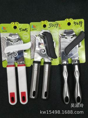 日用餐厨饮具/厨房工具/开瓶器白底实物图