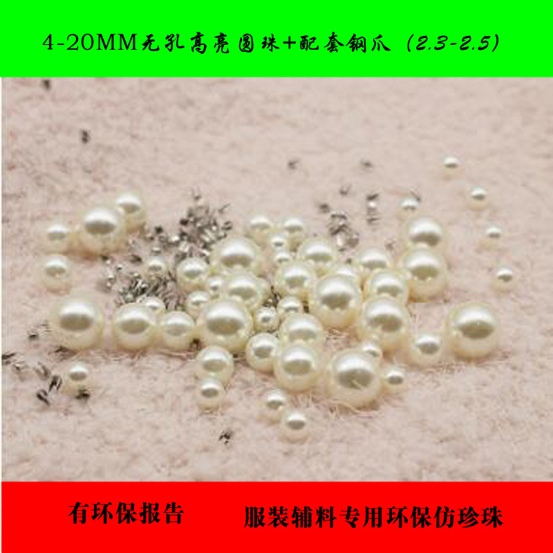 Factory Direct Sales 1.5-20Mmabs Non-Porous Pearl Clothing Jewelry Imitation Pearl High Bright Bubble Beads Beads details Picture