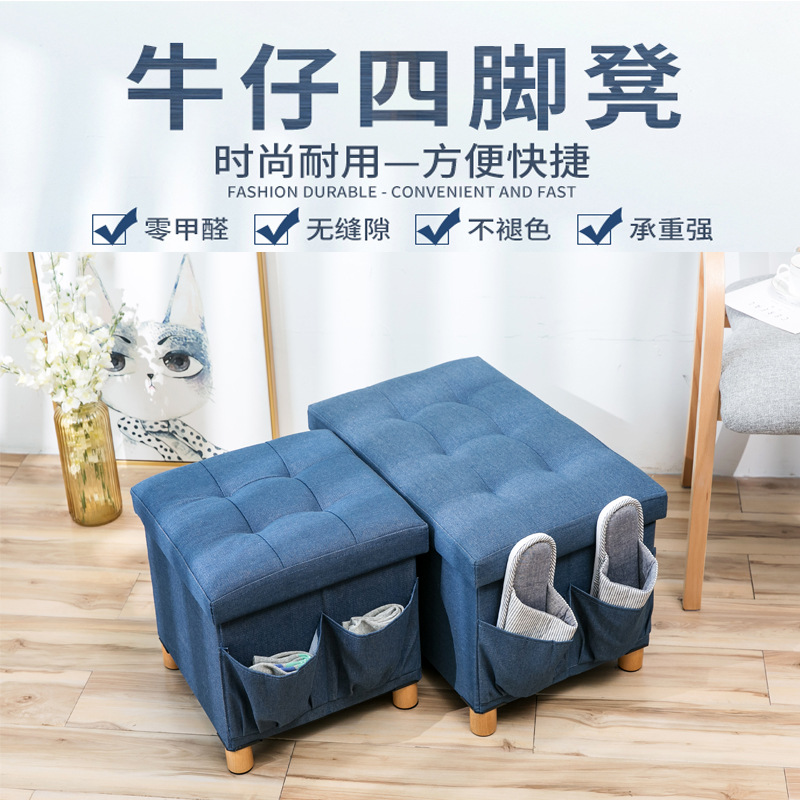 简默牛仔面料实木四脚储物收纳凳试衣间创意侧袋换鞋凳
