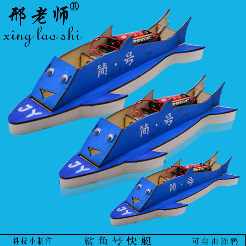 Electric aerodynamic speedboat model competition, electric boat model technology small production, Tiger Shark speedboat Application Scenario