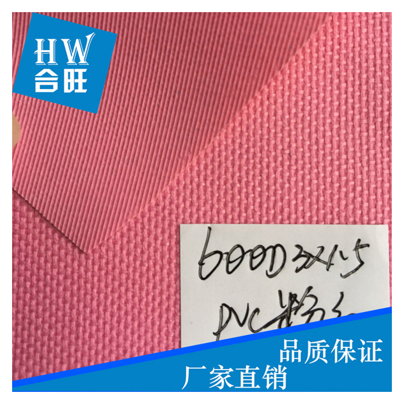 厂家直销/牛津革/牛津布白底实物图