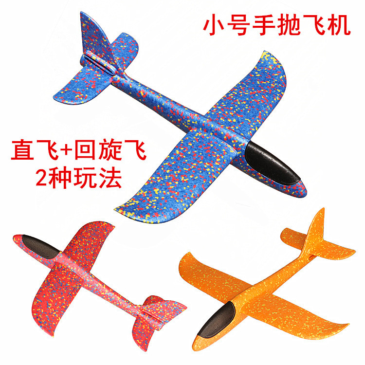 Hand-Thrown Aircraft Small 38Cm Foam Aircraft Epp Double-Hole Glider Night Market Stalls Children's Toys Wholesale Application Scenario