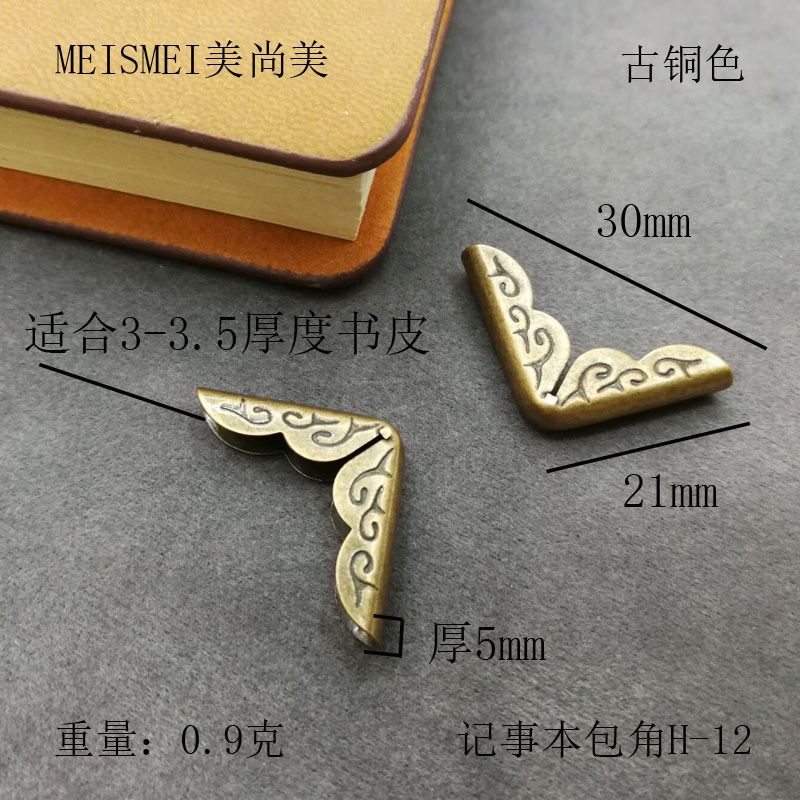 Little Yellow Ox notebook metal corner protectors, notebook corner accessories, cowhide notebook corner protectors, book corner protectors details Picture