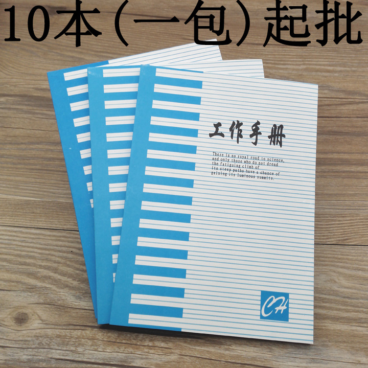 C1724 36K workbook notebook diary soft copy Yiwu 2 Yuan shop stationery wholesale full figure