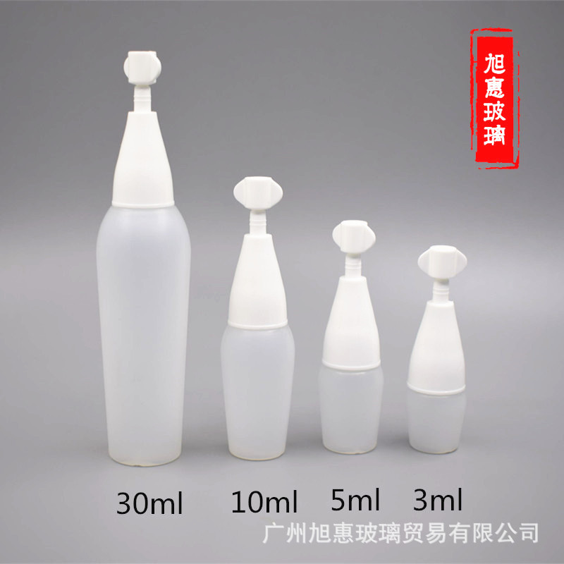 3ml 5mlPE塑料瓶乳液精华原液分装瓶清洗剂瓶水剂空瓶药水瓶包材