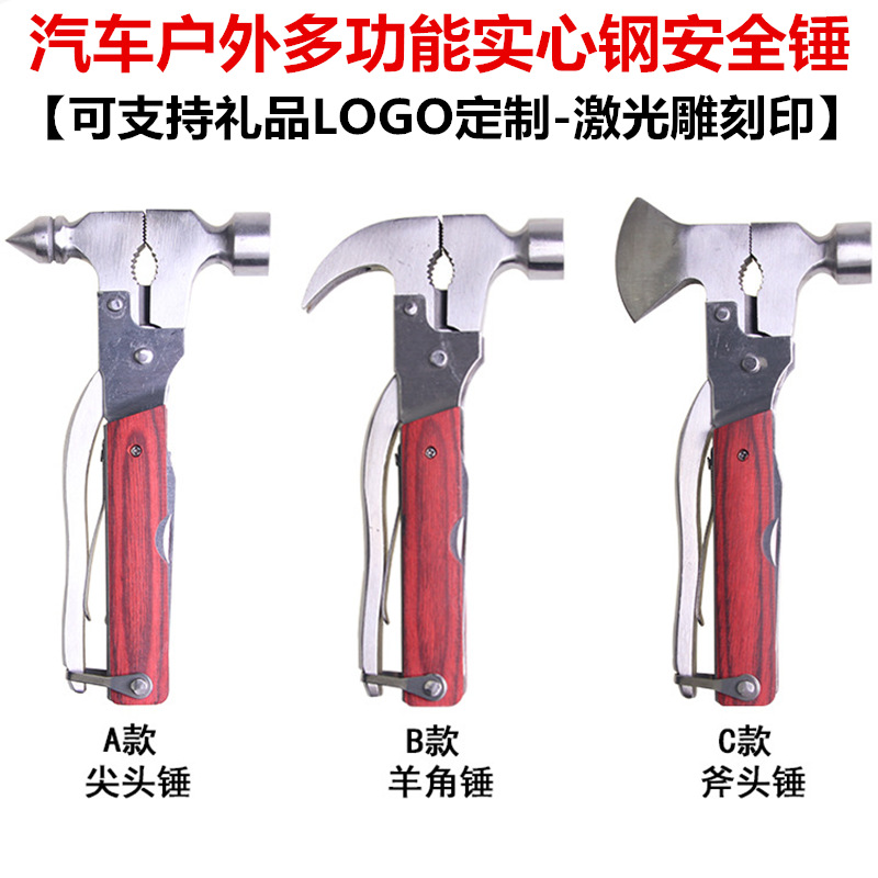 420g stainless steel safety hammer Solid steel escape hammer Window breaking rescue hammer Pointed hammer axe hammer claw hammer full figure