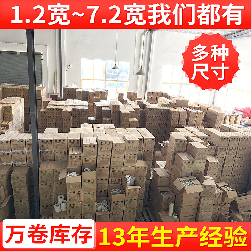 Beige packing and sealing tape, 4.5cm wide and 2.5 cm thick transparent tape, logo express sealing tape, sealing tape Application Scenario