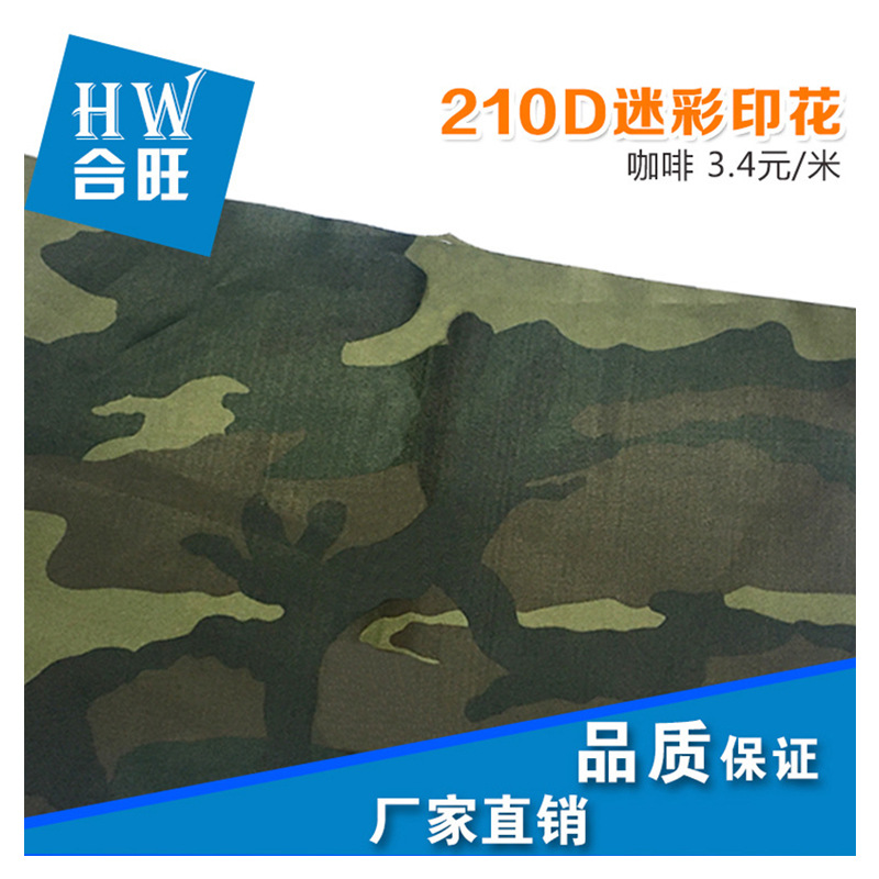 义乌印花牛津/牛津革/210D牛津白底实物图
